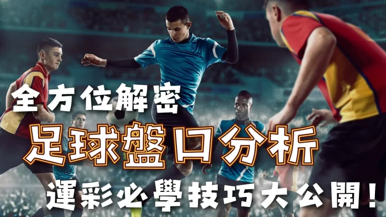 巴列霍重返,皇马训练场,共享欢乐时,世界杯外围,2026世界杯,投注指南,最新赔率,赛事分析
