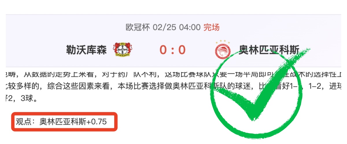 斯科爾斯強,曼聯急需重,資簽得凱恩,世界杯外围,2026世界杯,投注指南,最新赔率,赛事分析