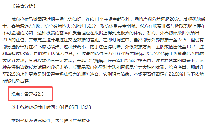 土篮甲,连胜解析,时博尔多,世界杯外围,2026世界杯,投注指南,最新赔率,赛事分析