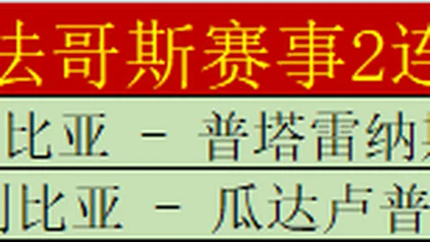 热火VS湖人NBA专场分析及专家推荐