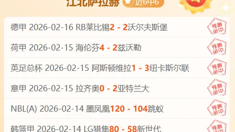 【亚冠周三001】焦点对决：蔚山HD迎战山东泰山